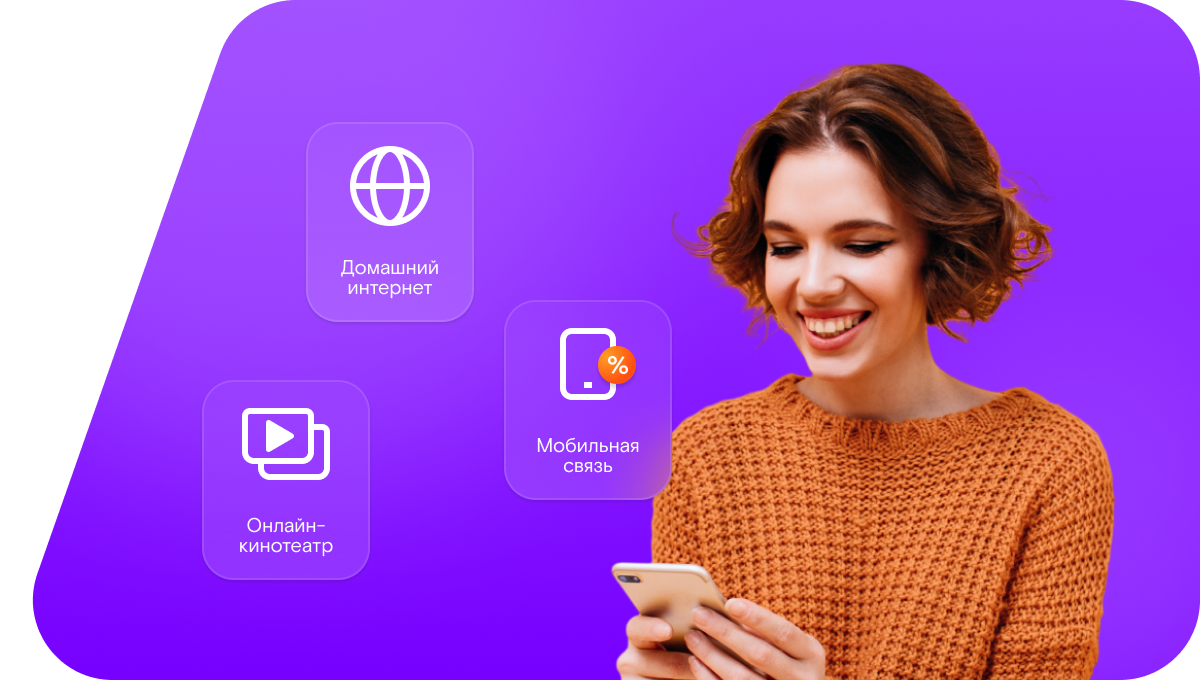 Промо-тарифы Ростелеком в&nbsp;Сердобске 